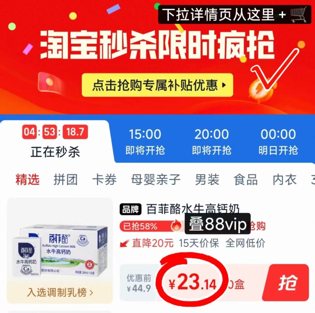 【下拉叠金币】圣牧有机纯牛奶200ml*30盒