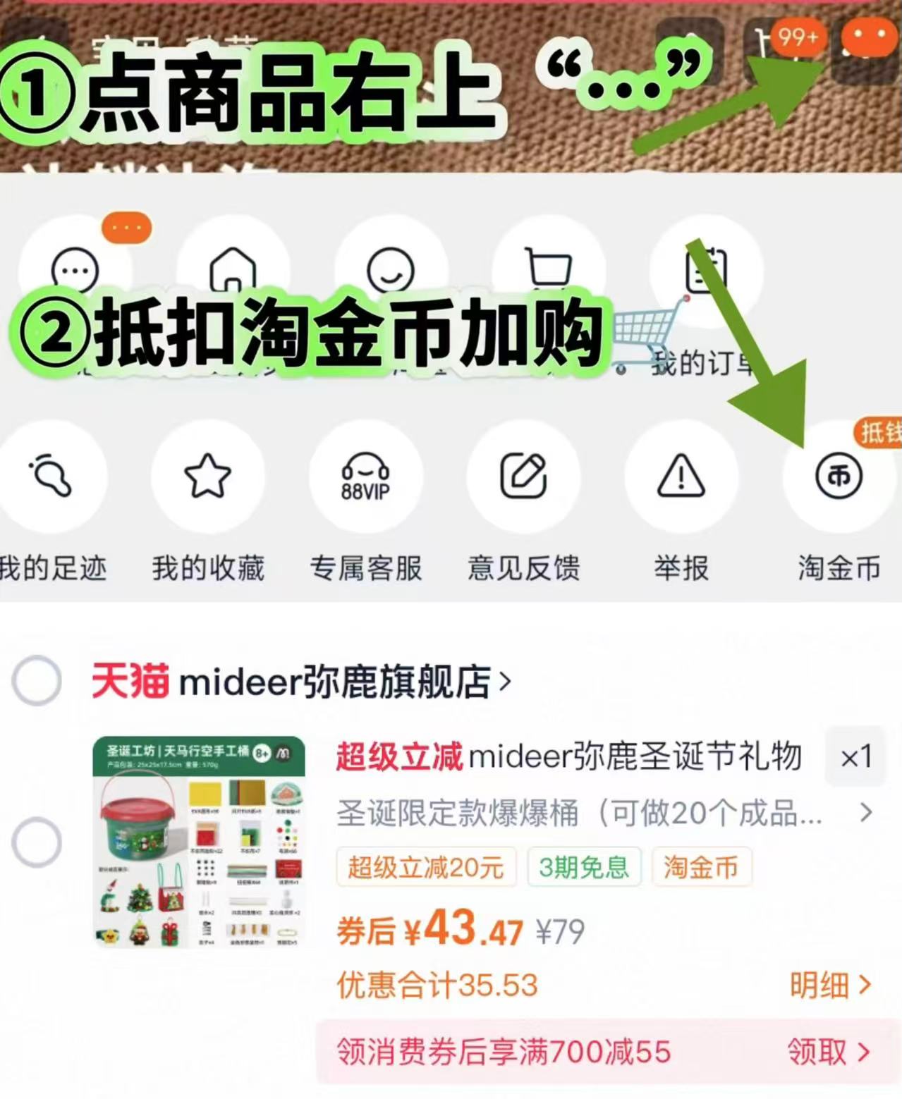 mideer弥鹿圣诞节礼物儿童扭扭棒