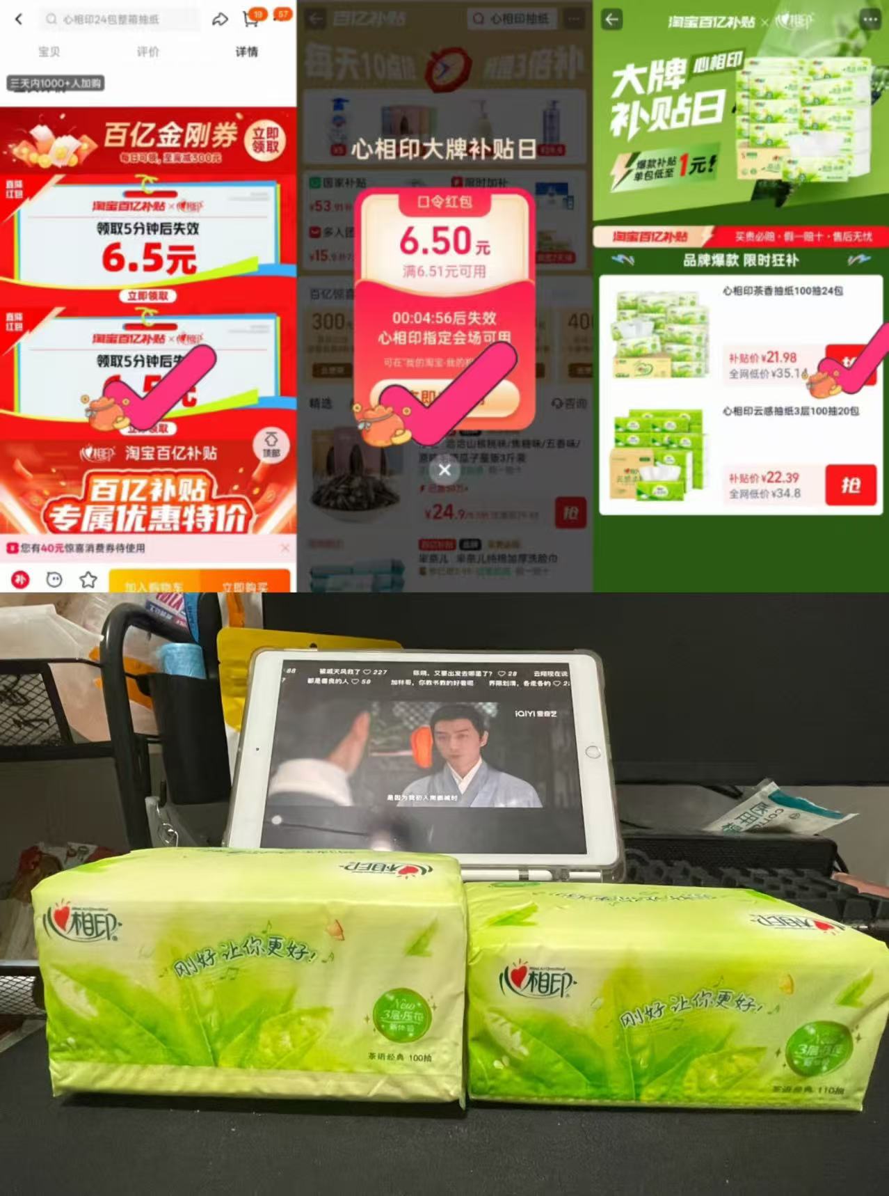 心相印茶香抽纸100抽*24包