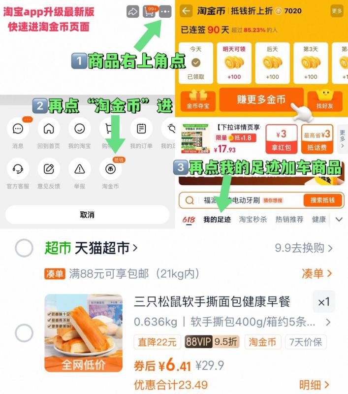 三只松鼠软手撕面包面包网红休闲零食小吃