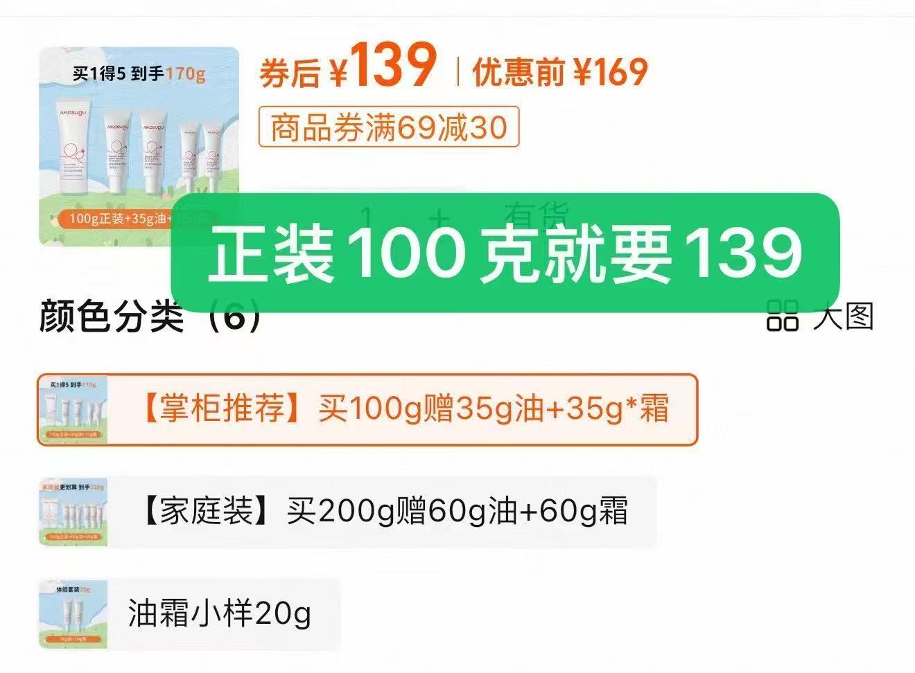 爱舒屋宝宝面霜精华油25g+精华霜25g