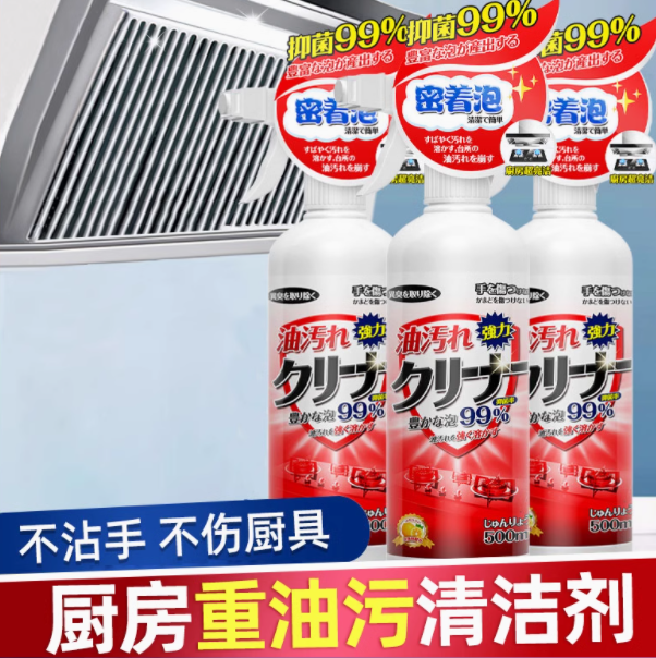 【优沃】（油污净500ml*3瓶）