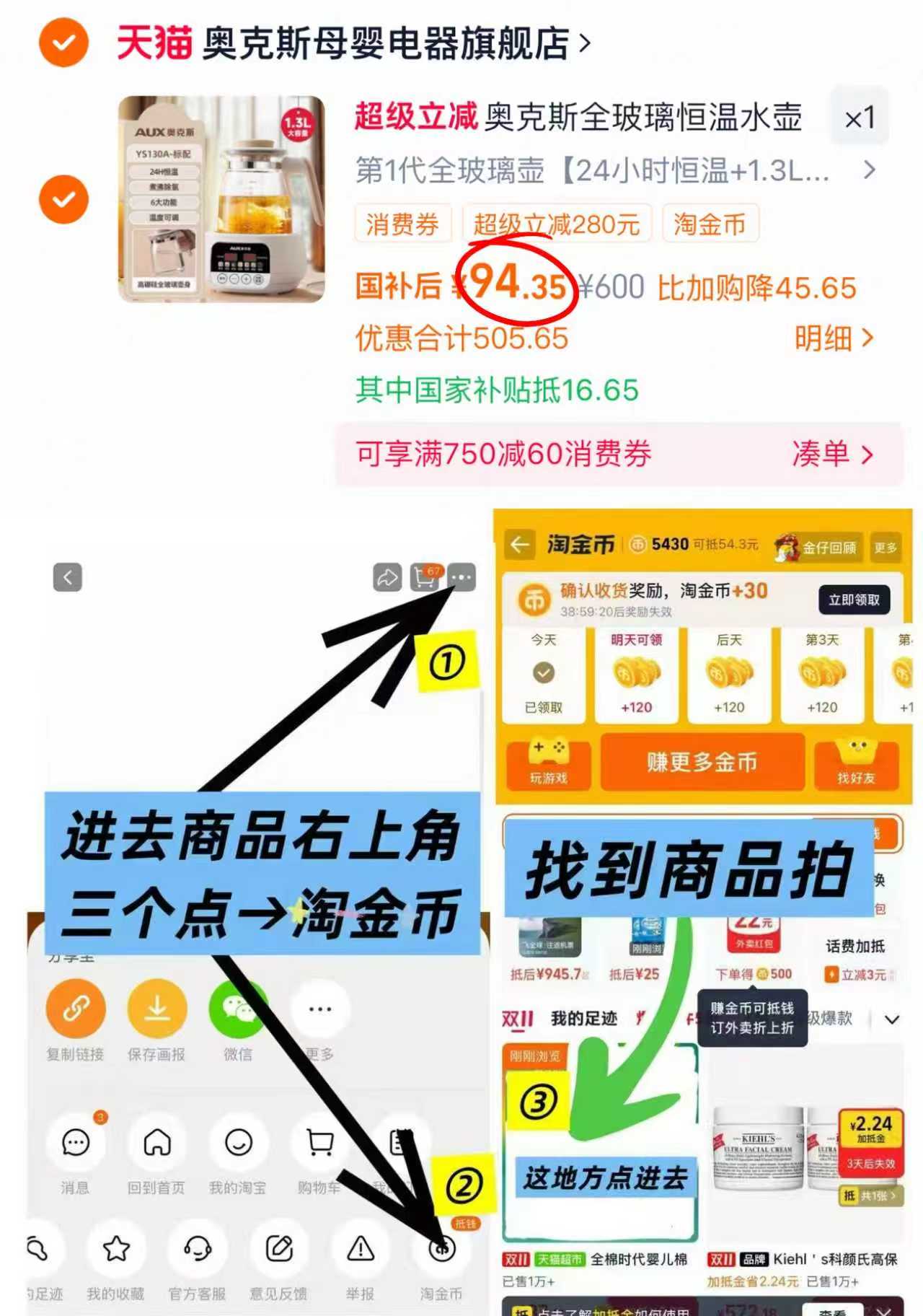 奥克斯全玻璃恒温壶1.3L圆壶款