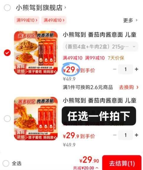 君乐宝简醇100g*10+红枣100g*10酸奶