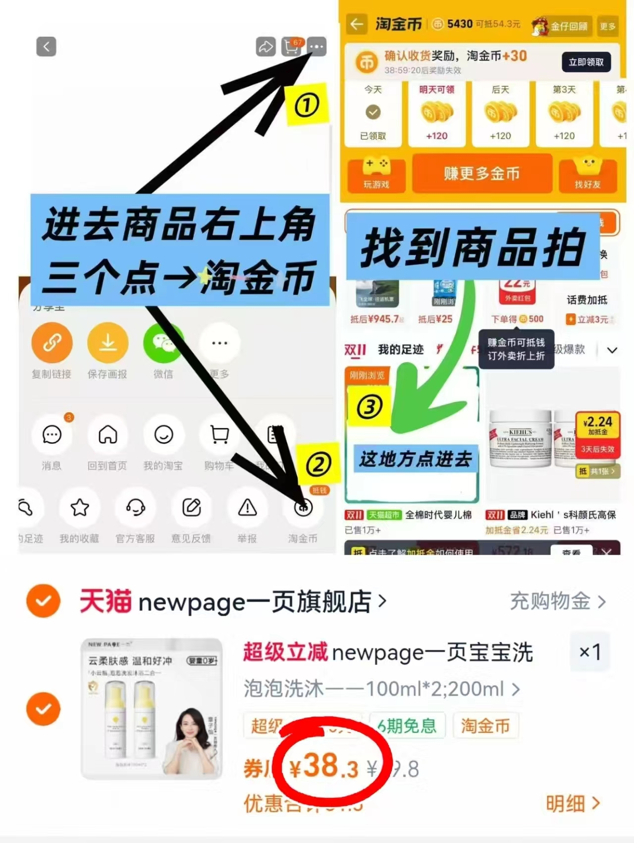 一页婴童泡泡洗沐二合一100ml*2瓶
