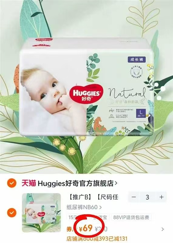 69/包！好奇森林密语尺码任选