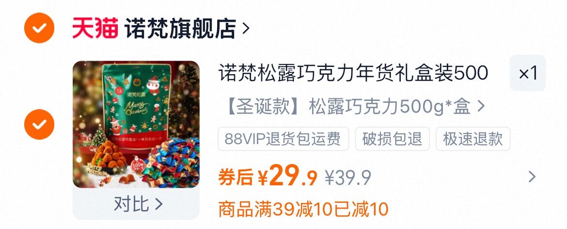 诺梵松露巧克力礼盒节日礼物休闲零食送女友