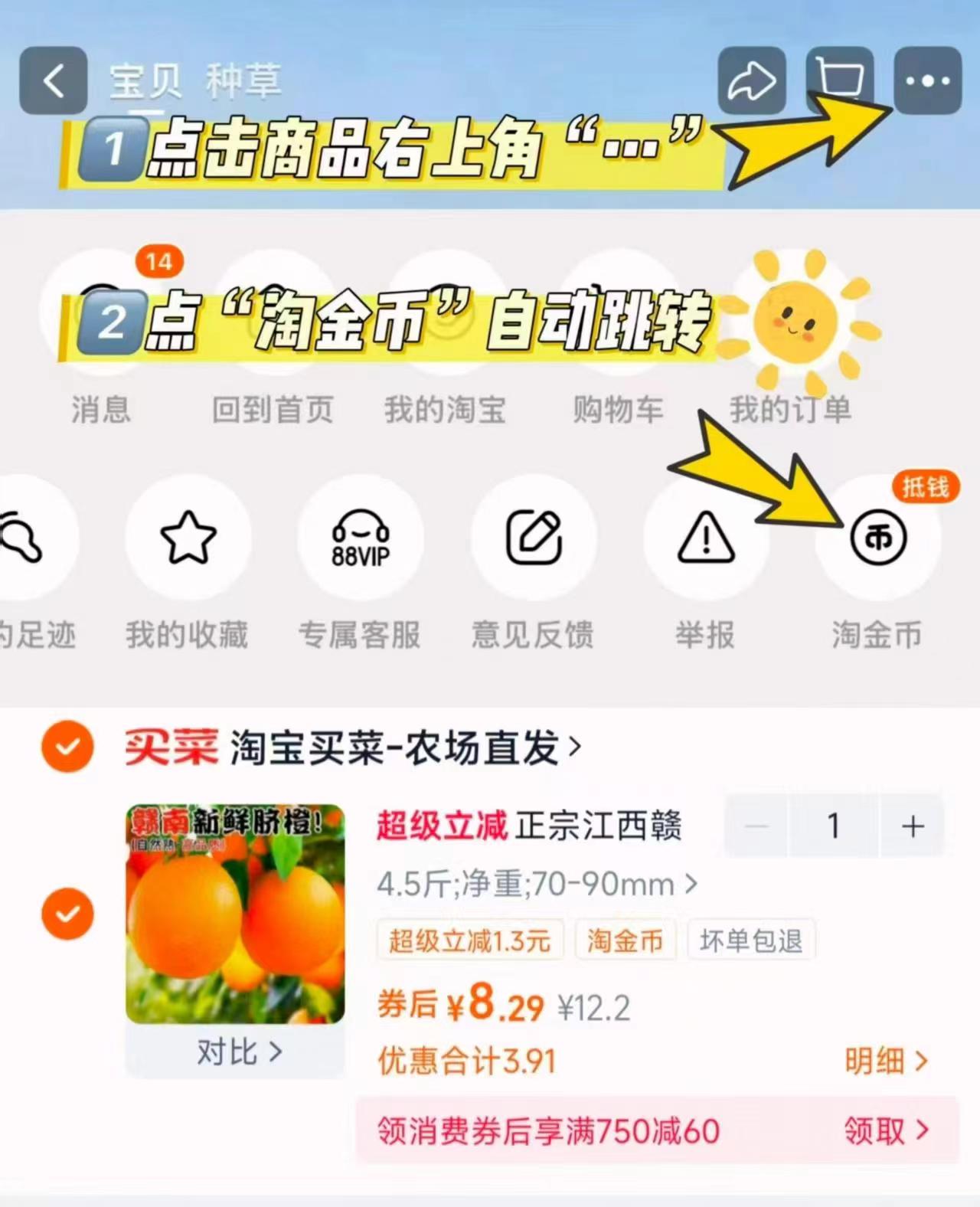 【单果70-90】正宗赣南脐橙净重4.5斤