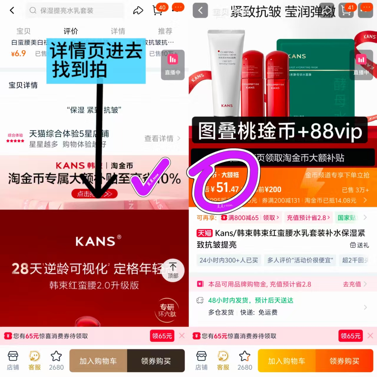 韩束红蛮腰水乳套装6件套