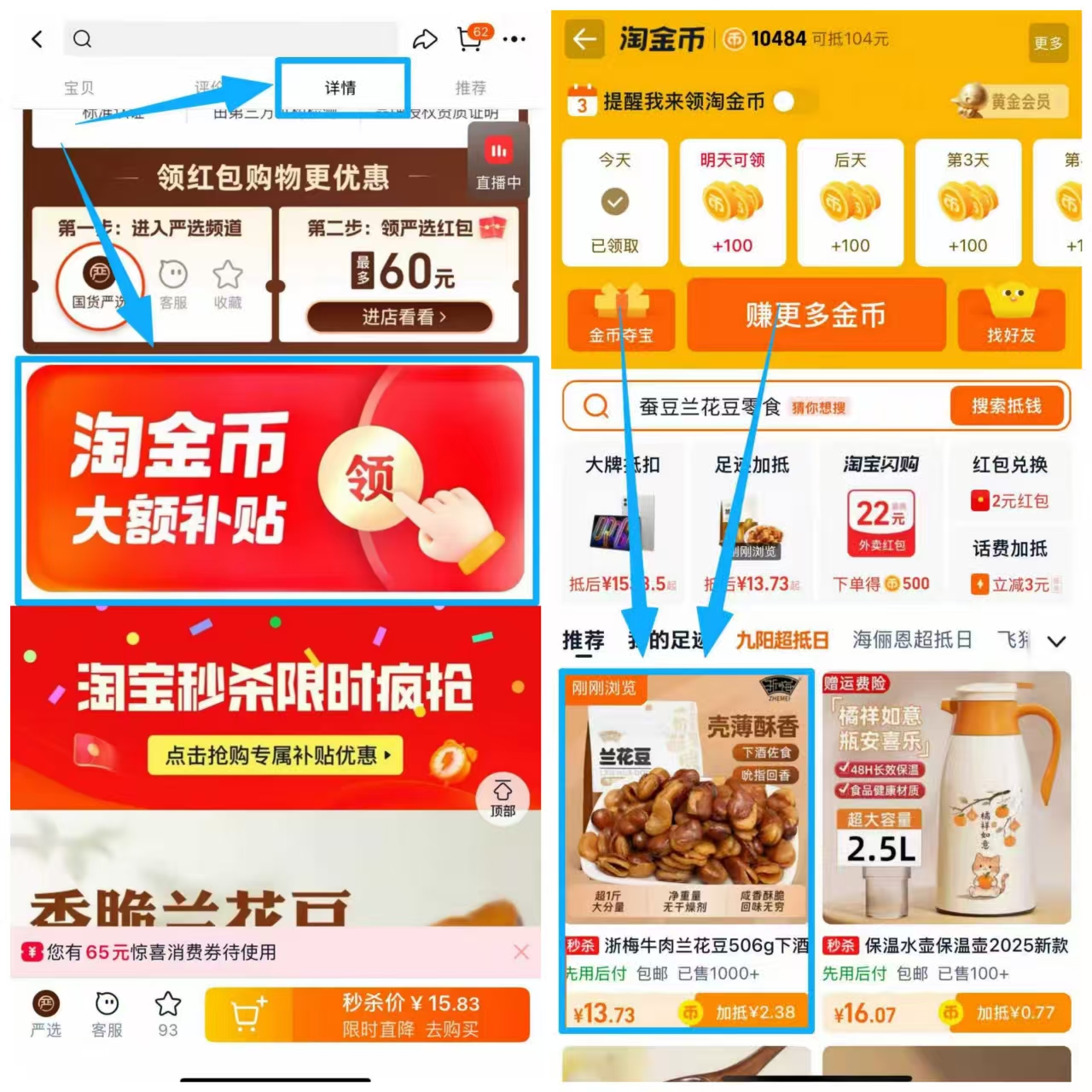 浙梅兰花豆506g*2袋解馋休闲小零食酥脆