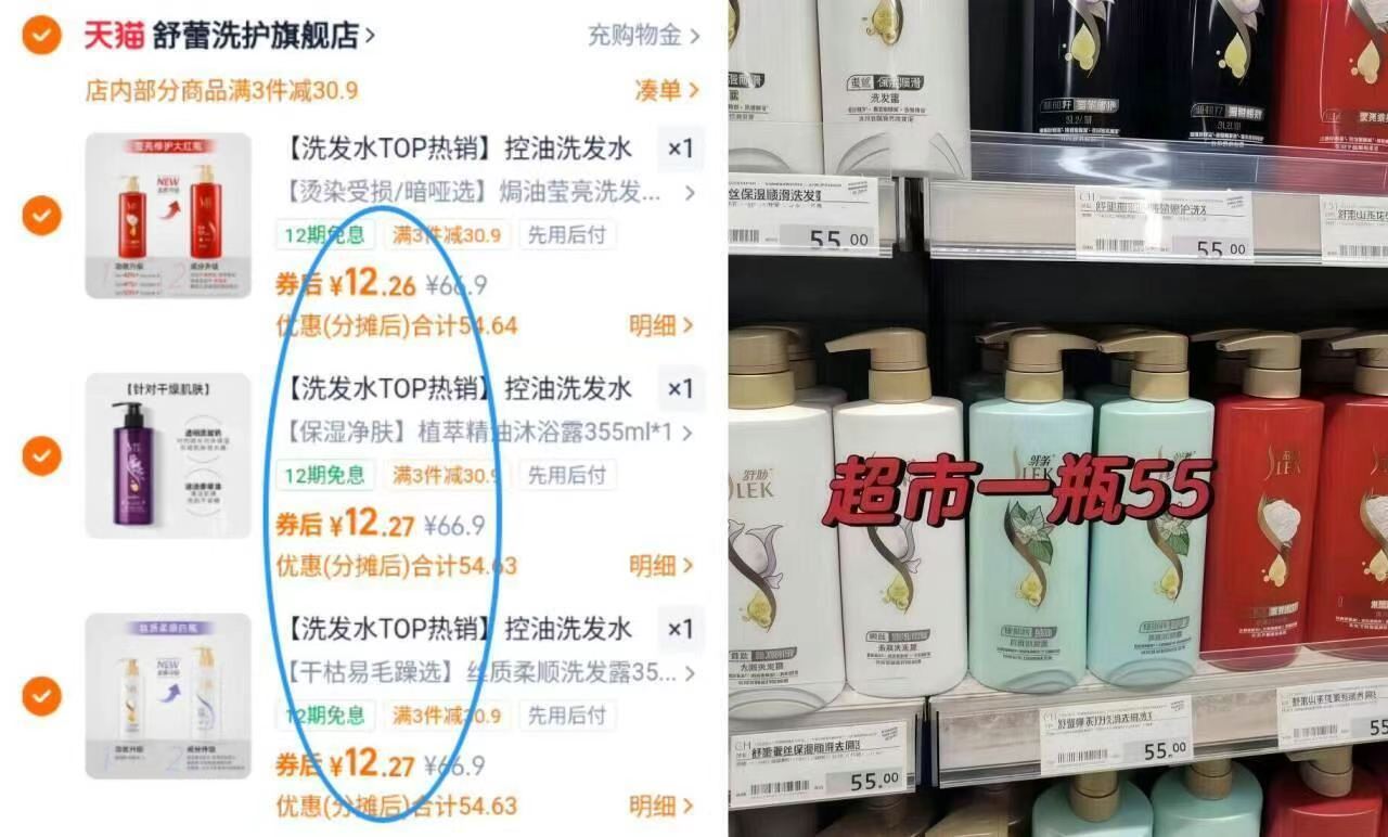 张若昀代言！舒蕾洗护3件组合
