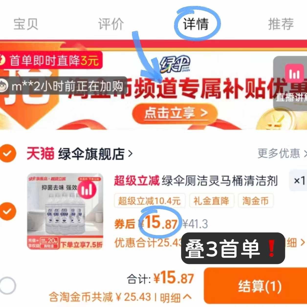 绿伞洁厕灵5瓶洁厕液洁厕剂马桶清洁剂