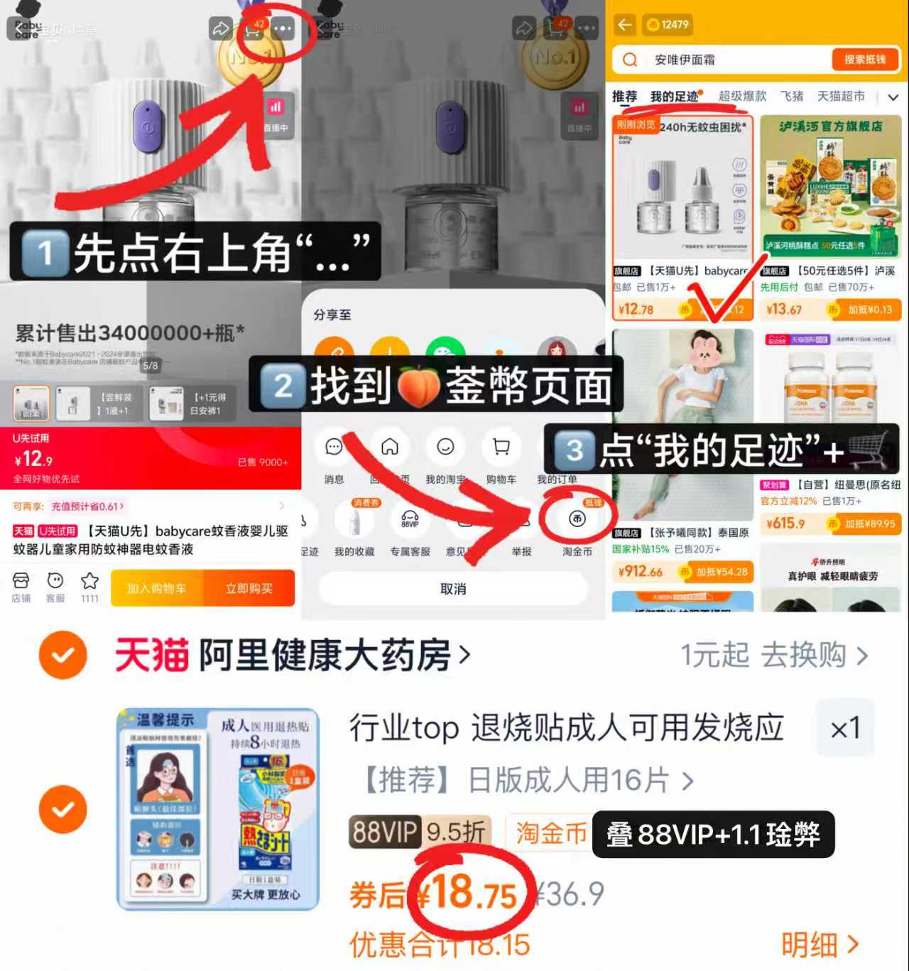 【12片】小林婴儿退热贴