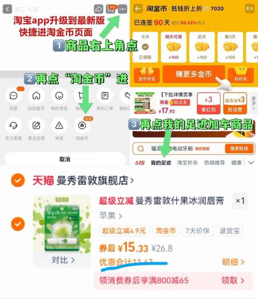 曼秀雷敦什果冰润唇膏护唇保湿滋润防干皮