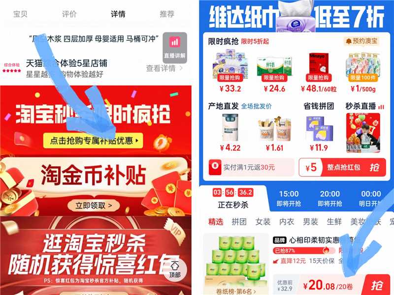 【下拉秒杀20元】心相印卷纸4层100克20卷