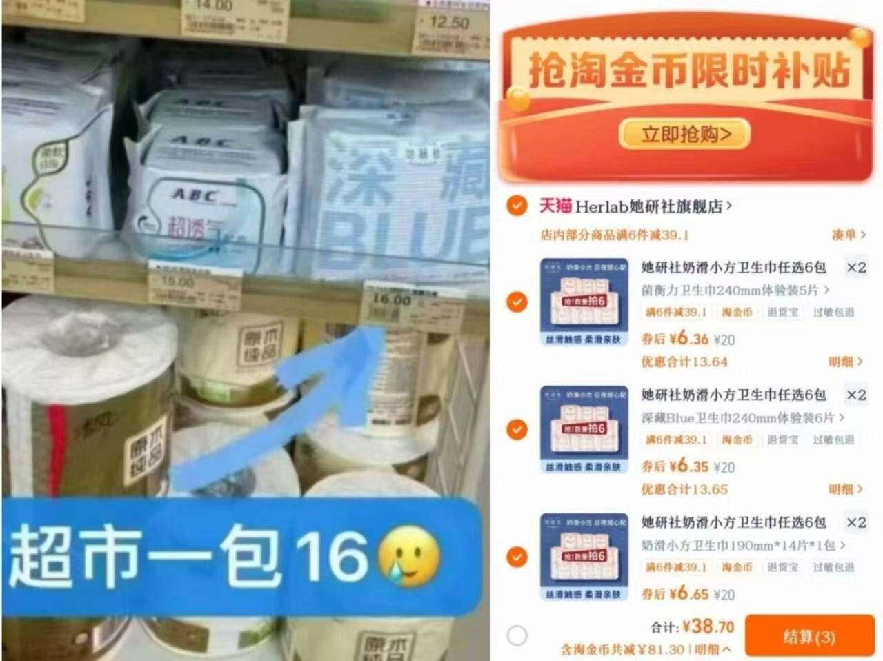 她研社奶滑小方柔软透气卫生巾任选6包