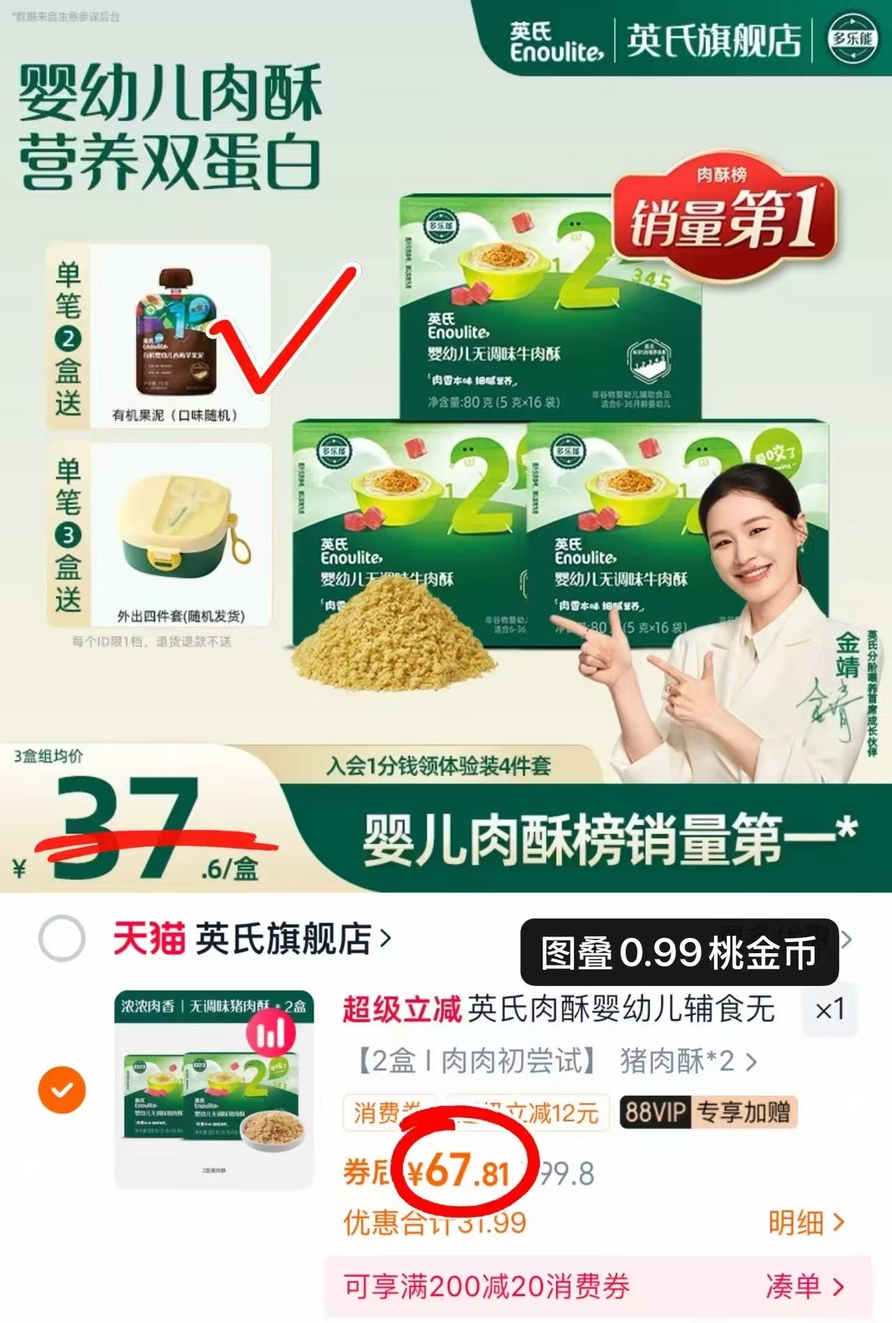 英氏婴幼儿无盐果蔬面条宝宝辅食官方旗舰店