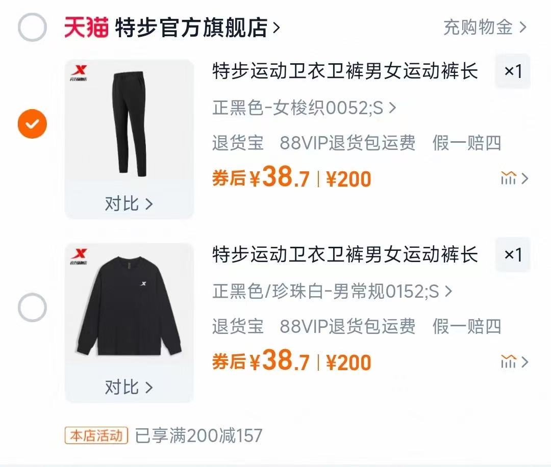 38！特步卫衣卫裤男女款大合集加绒/常规