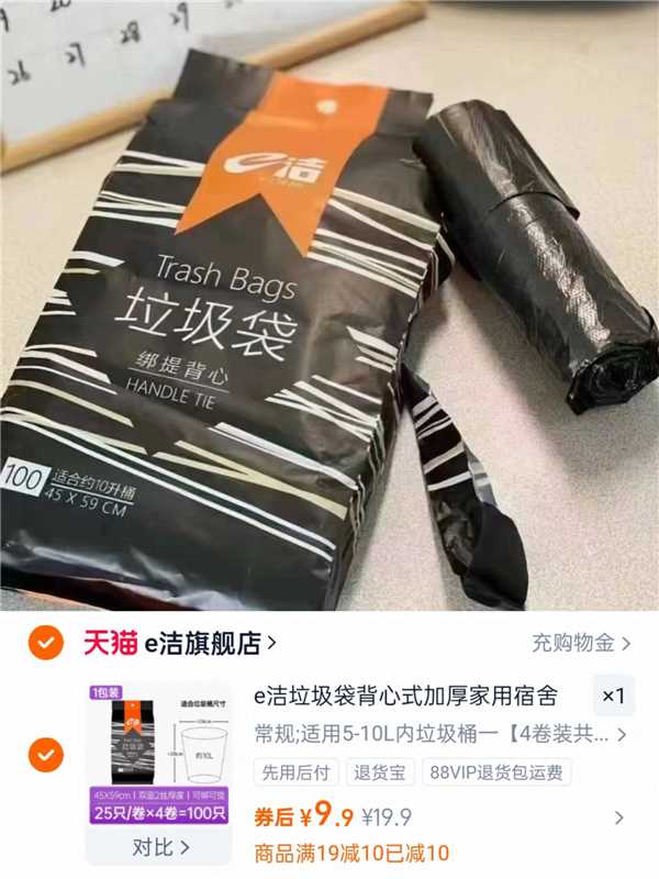 【e洁】自动收口加厚垃圾袋100只