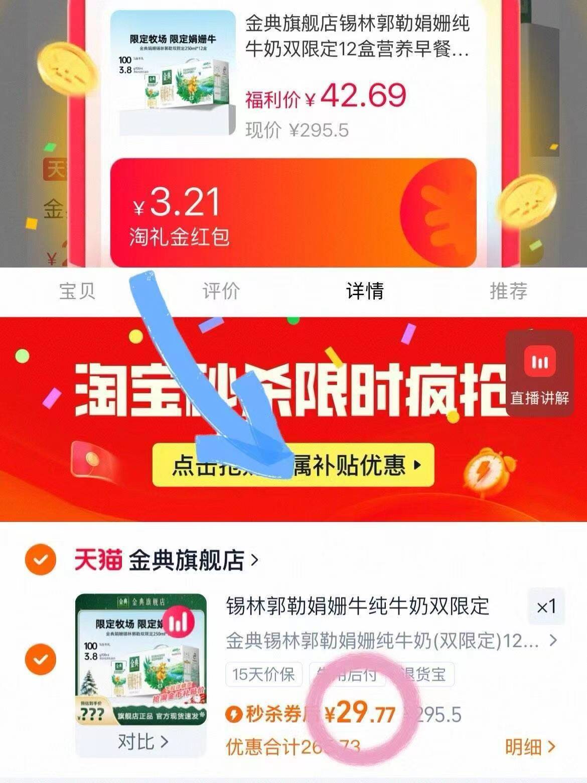 金典娟姗纯牛奶12盒装