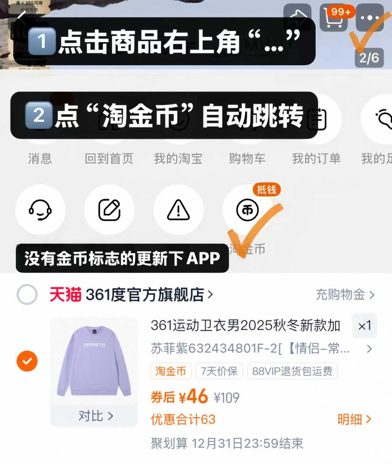 361运动卫衣男加绒套头卫衣