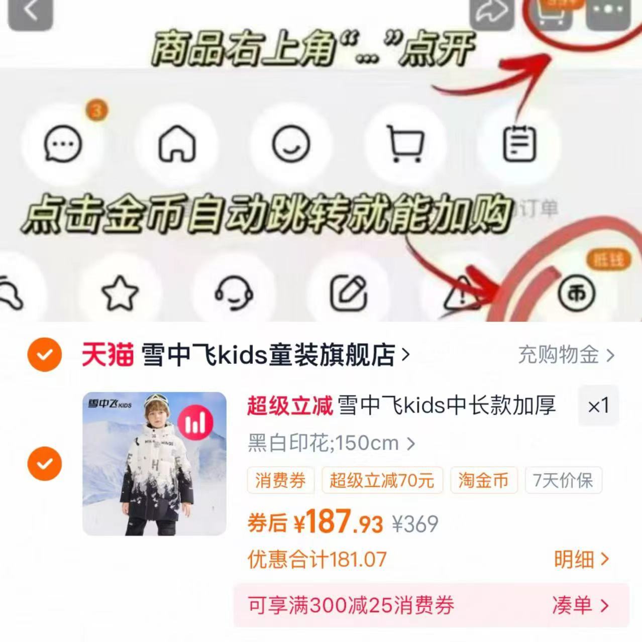 【雪中飞kids】冬季新款中大童羽绒服