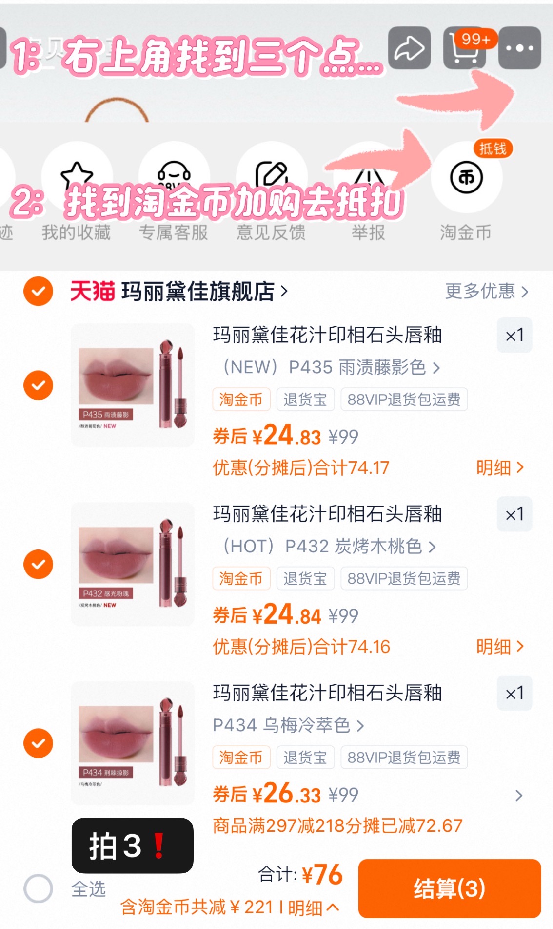 任选3支！玛丽黛佳花汁印相唇釉