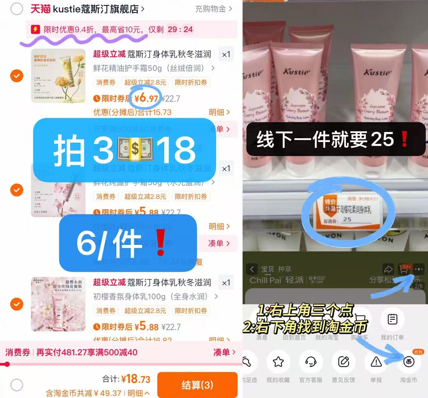 拍3！蔻斯汀香氛身体乳护手霜50g