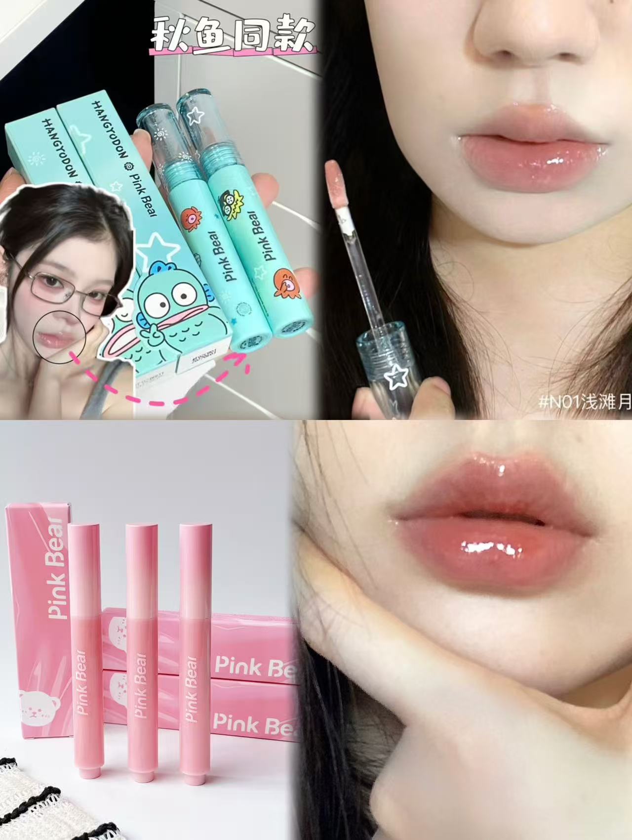 【拍2件】pinkbear皮可熊唇釉唇泥合集