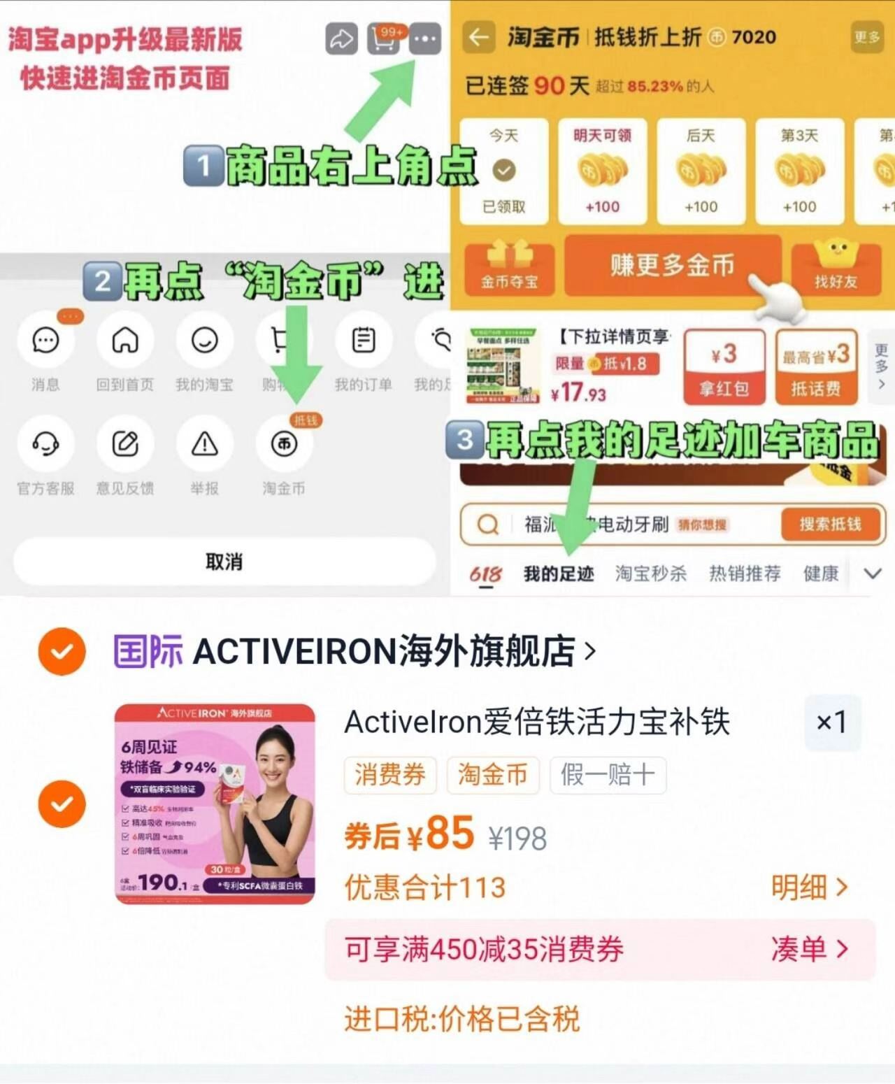 爱倍铁活力宝补铁30粒