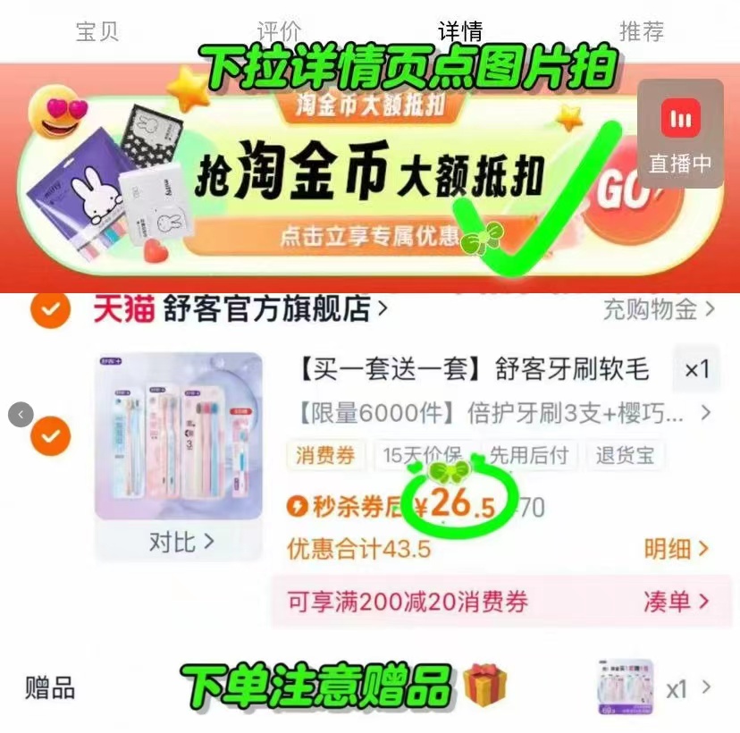 【买1套送1套】舒客宽柔弹力软毛牙刷共16支