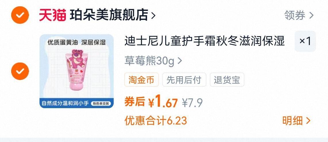 珀朵美儿童护手霜滋润补水长效保湿防干裂