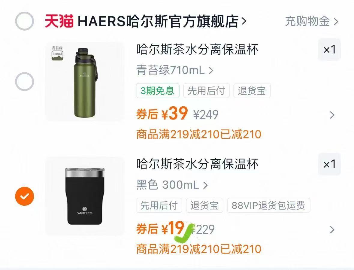 哈尔斯保温杯合集秒杀