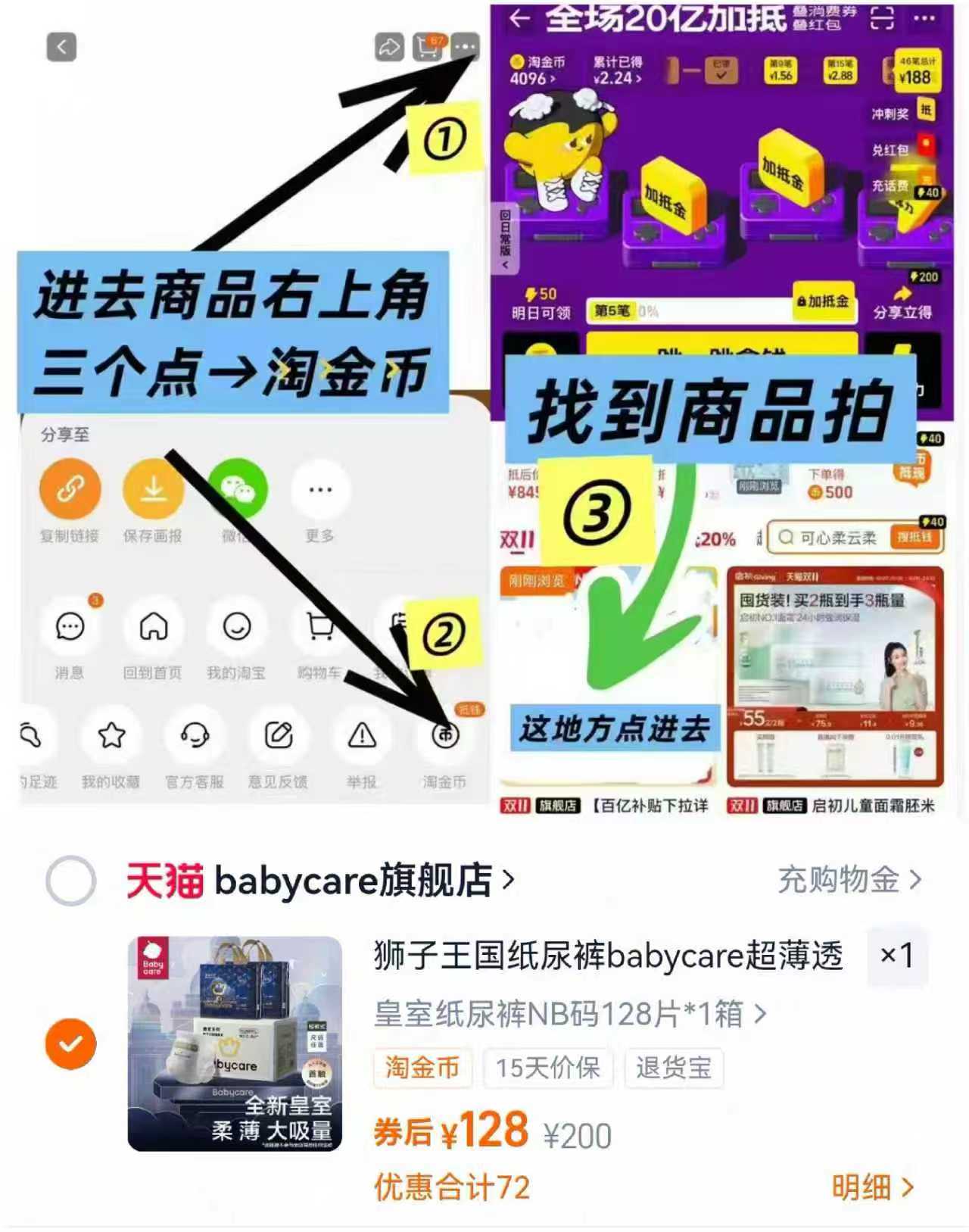 好奇心钻小森林纸尿裤1件装