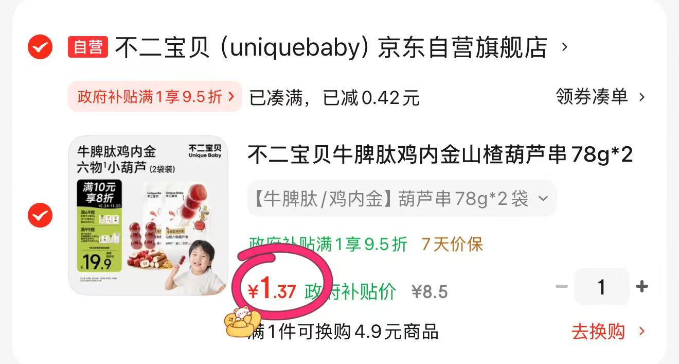 【真心绒】迷你巴拉巴拉男女童羽绒连体衣