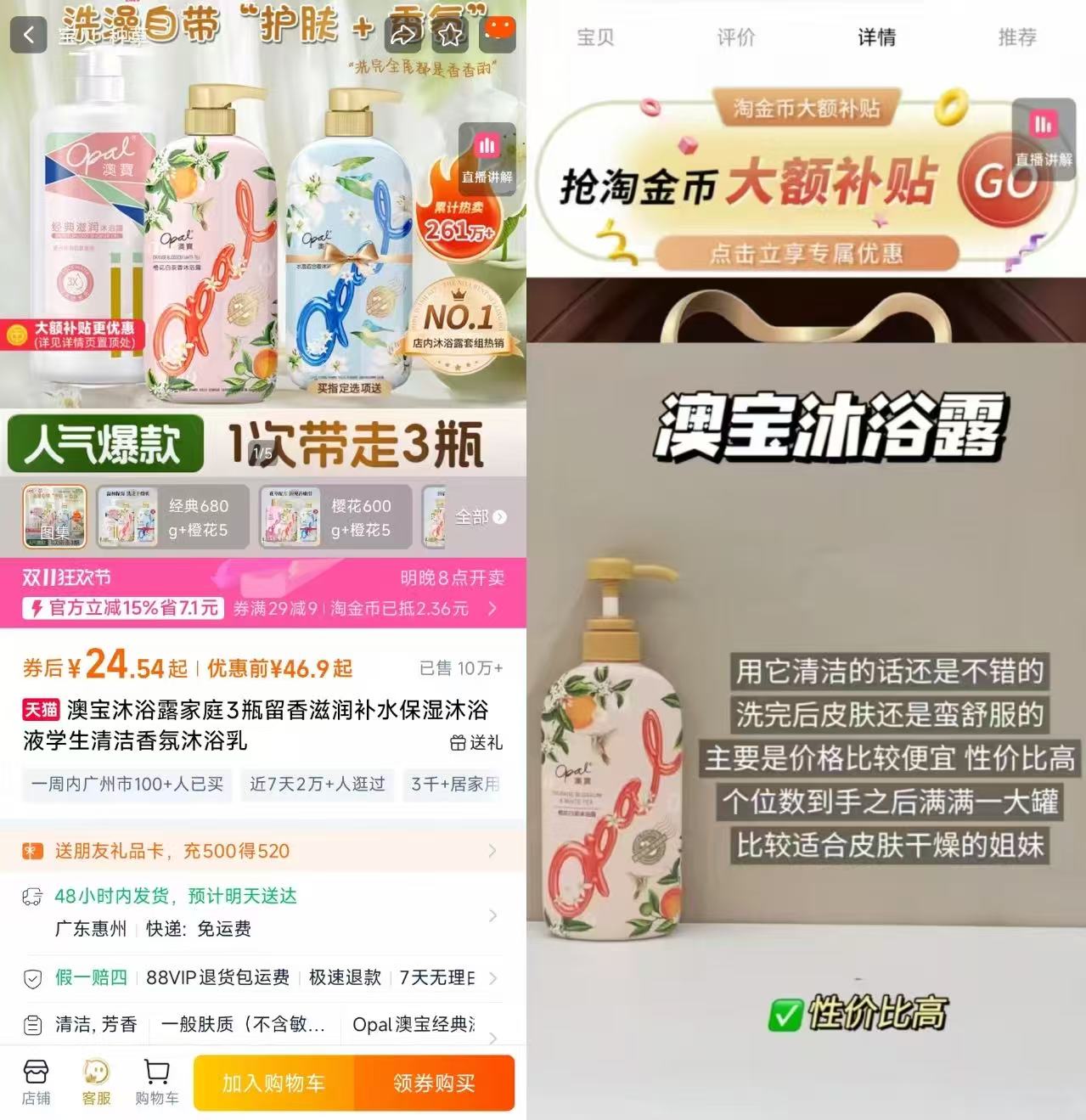 澳宝沐浴露3瓶家庭装花园蜜语留香男女士