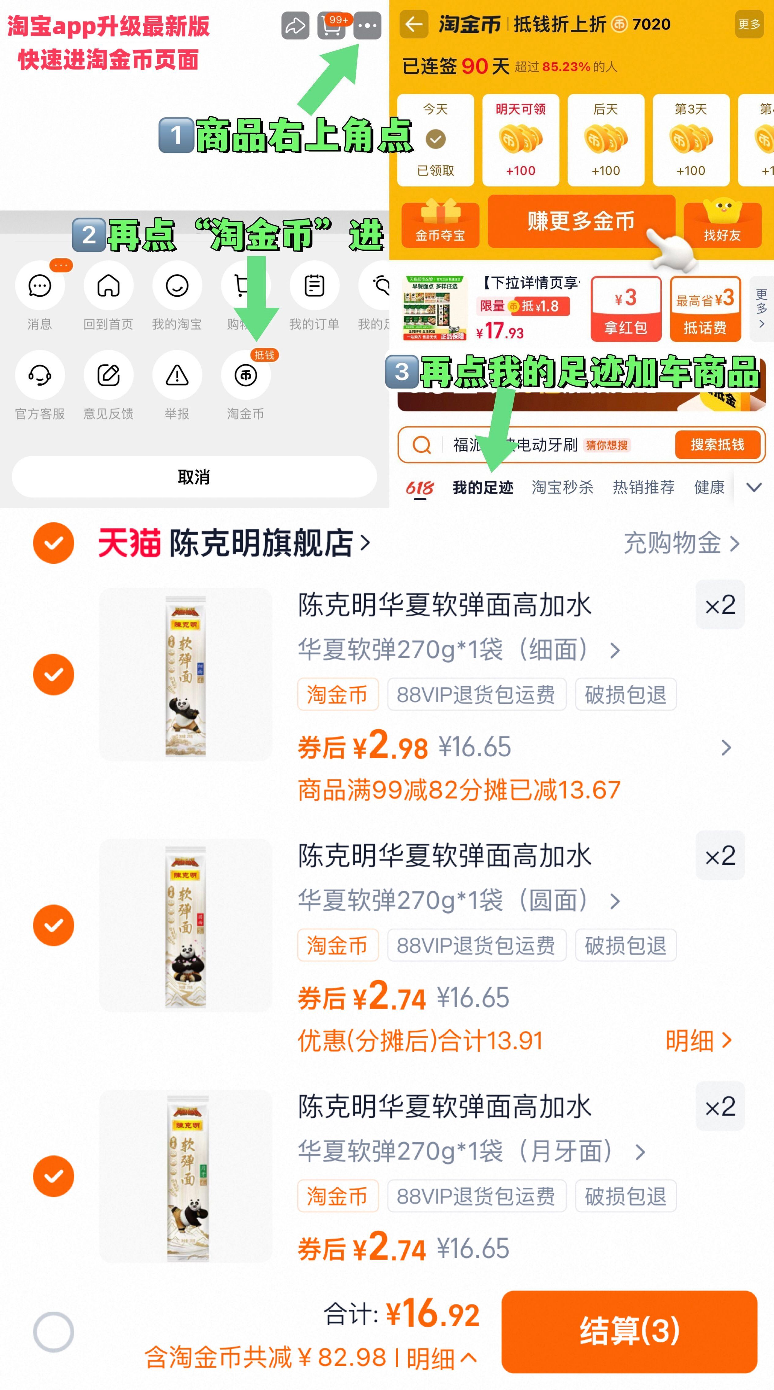 【拍6】陈克明软弹挂面270g*6袋