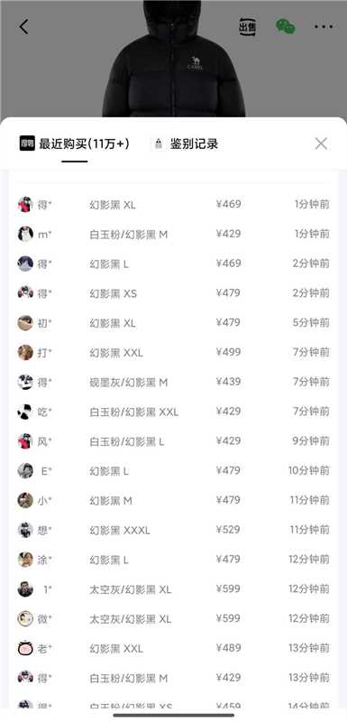 骆驼官旗！石墨烯自发热连帽羽绒服