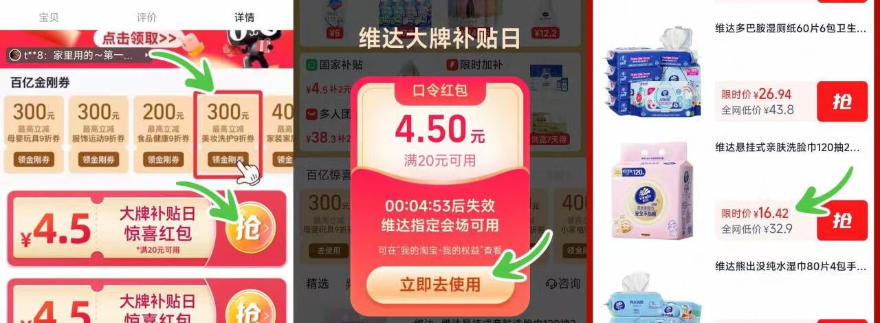 ✨神了！维达悬挂式洗脸巾，16.4元2提，全家适用的清洁好物?