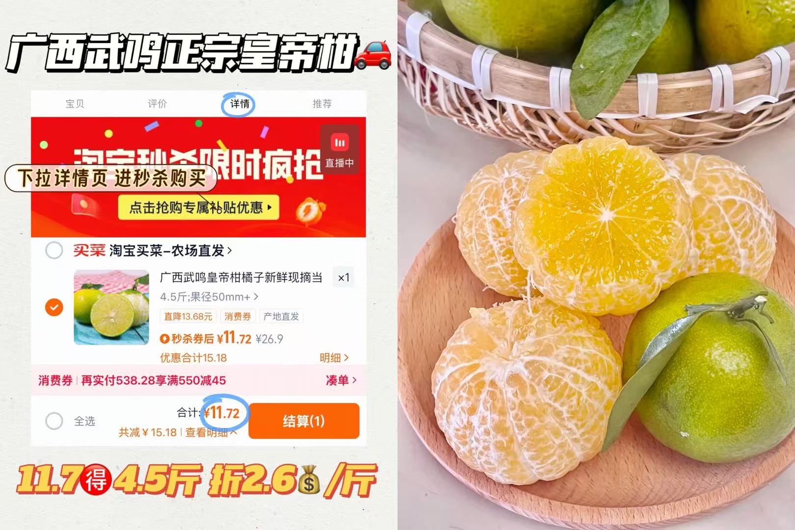 正宗.广西皇帝柑5斤带箱单果50mm+