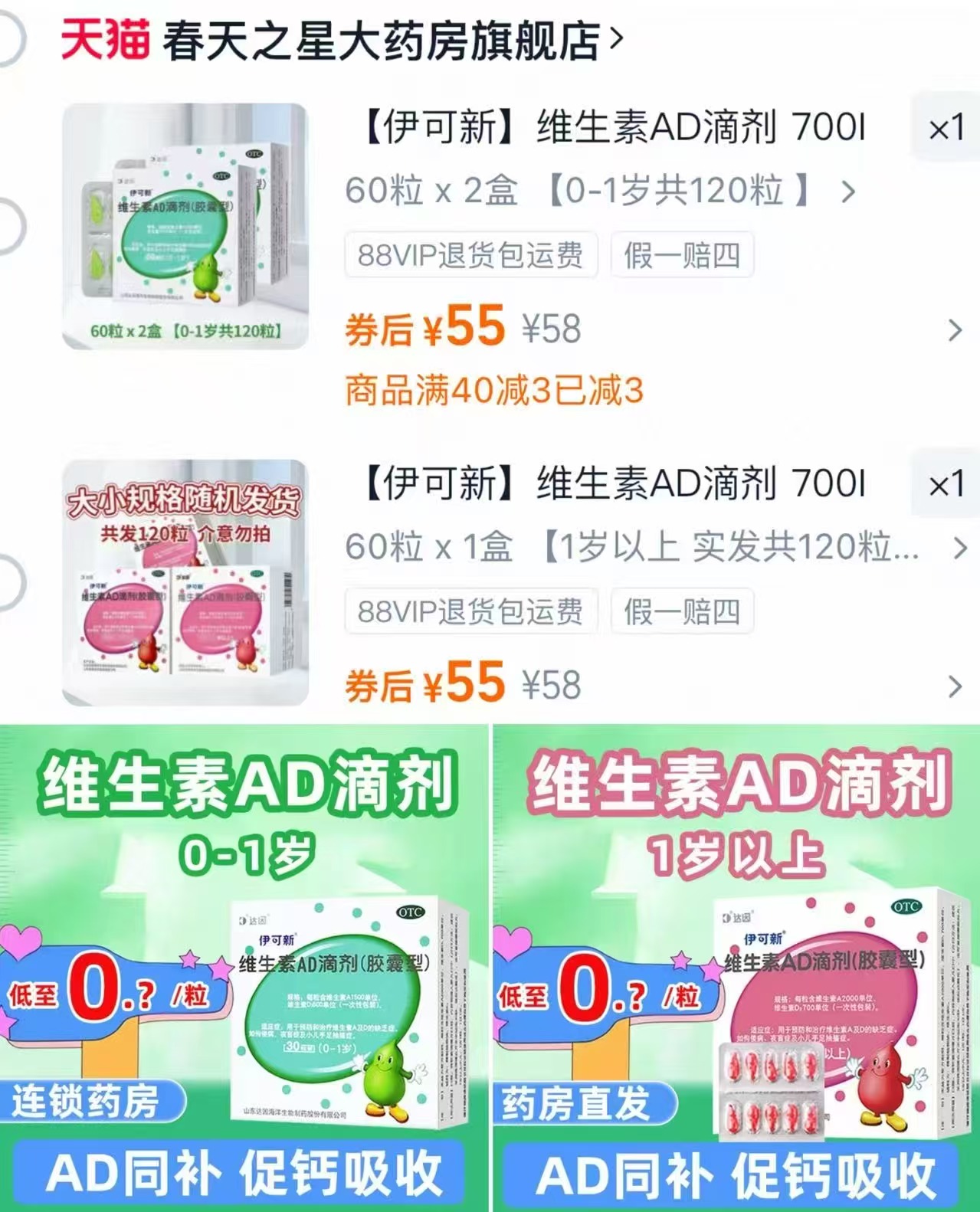 健敏思多效复合藻油dha敏宝