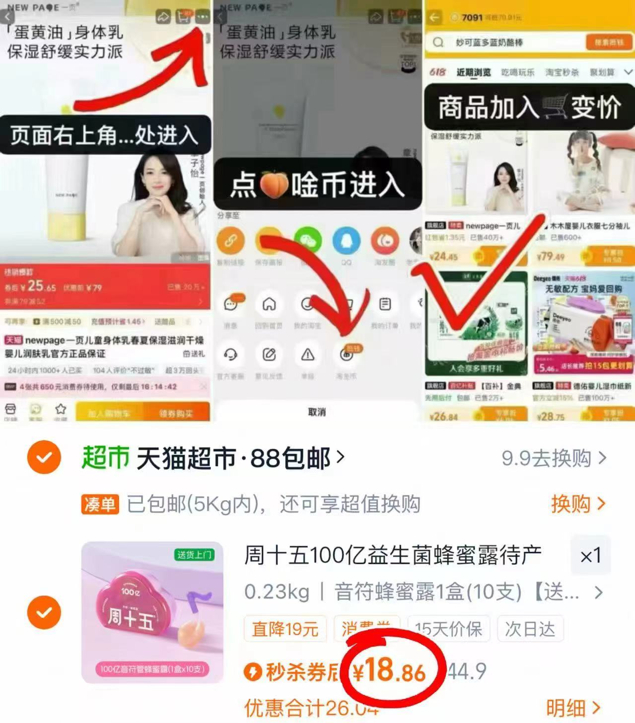 秒！周十五益生菌蜂蜜露孕产妇适用专利软管