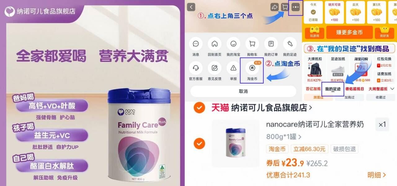 nanocare纳诺可儿全家营养奶粉800g