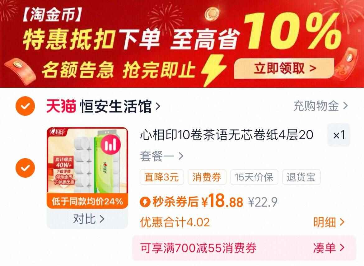 到手27.9！伊利脱脂纯牛奶250mlx16