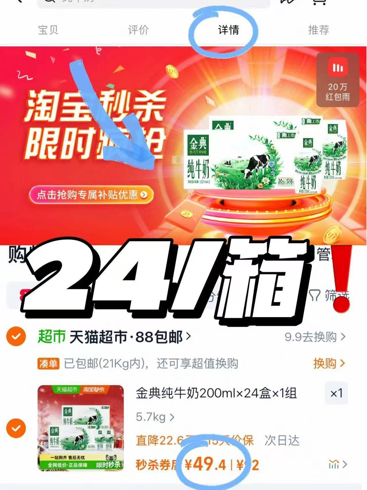 伊利金典纯牛奶200ml*12盒*2箱