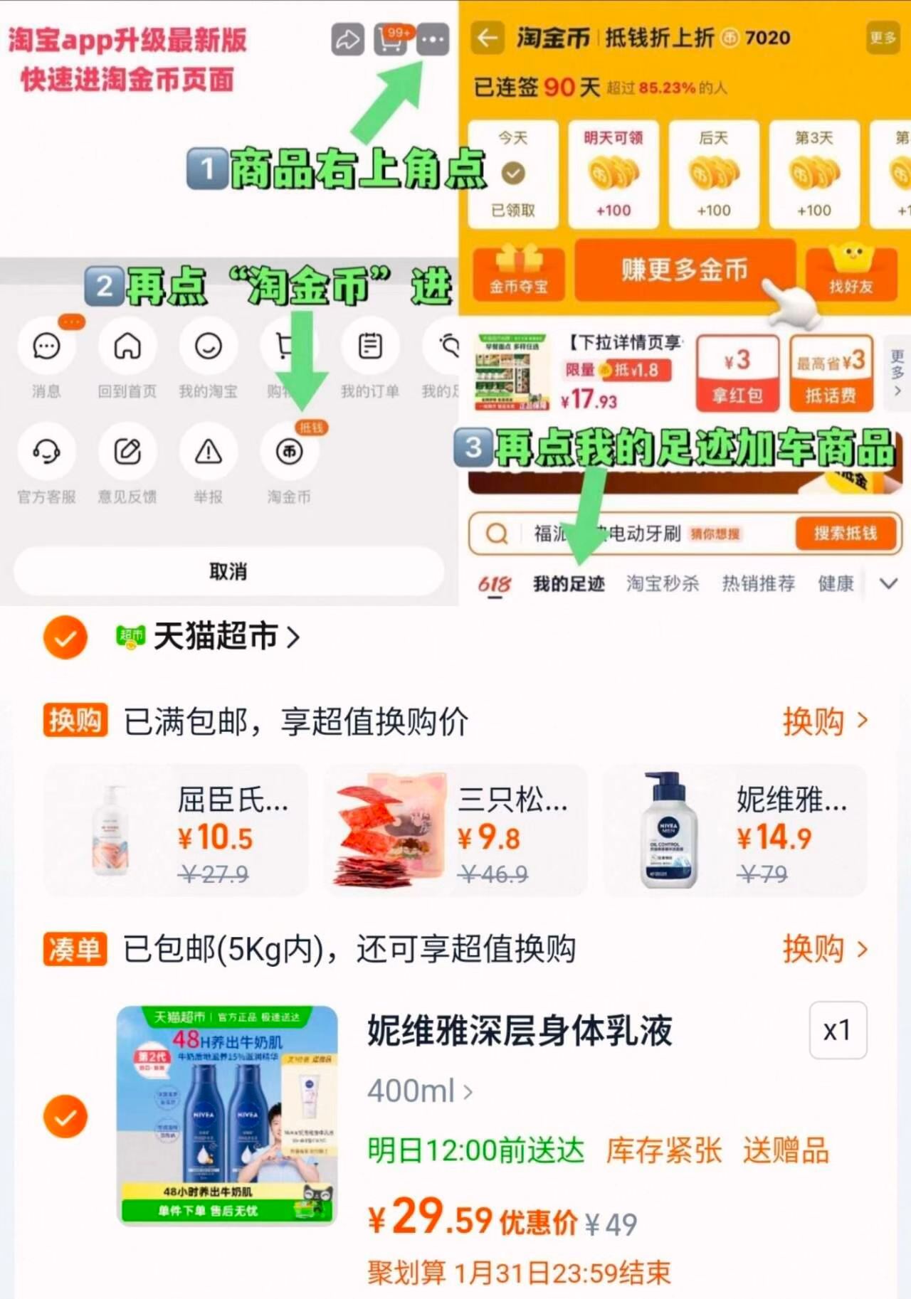 妮维雅深层润肤身体乳200ml*2
