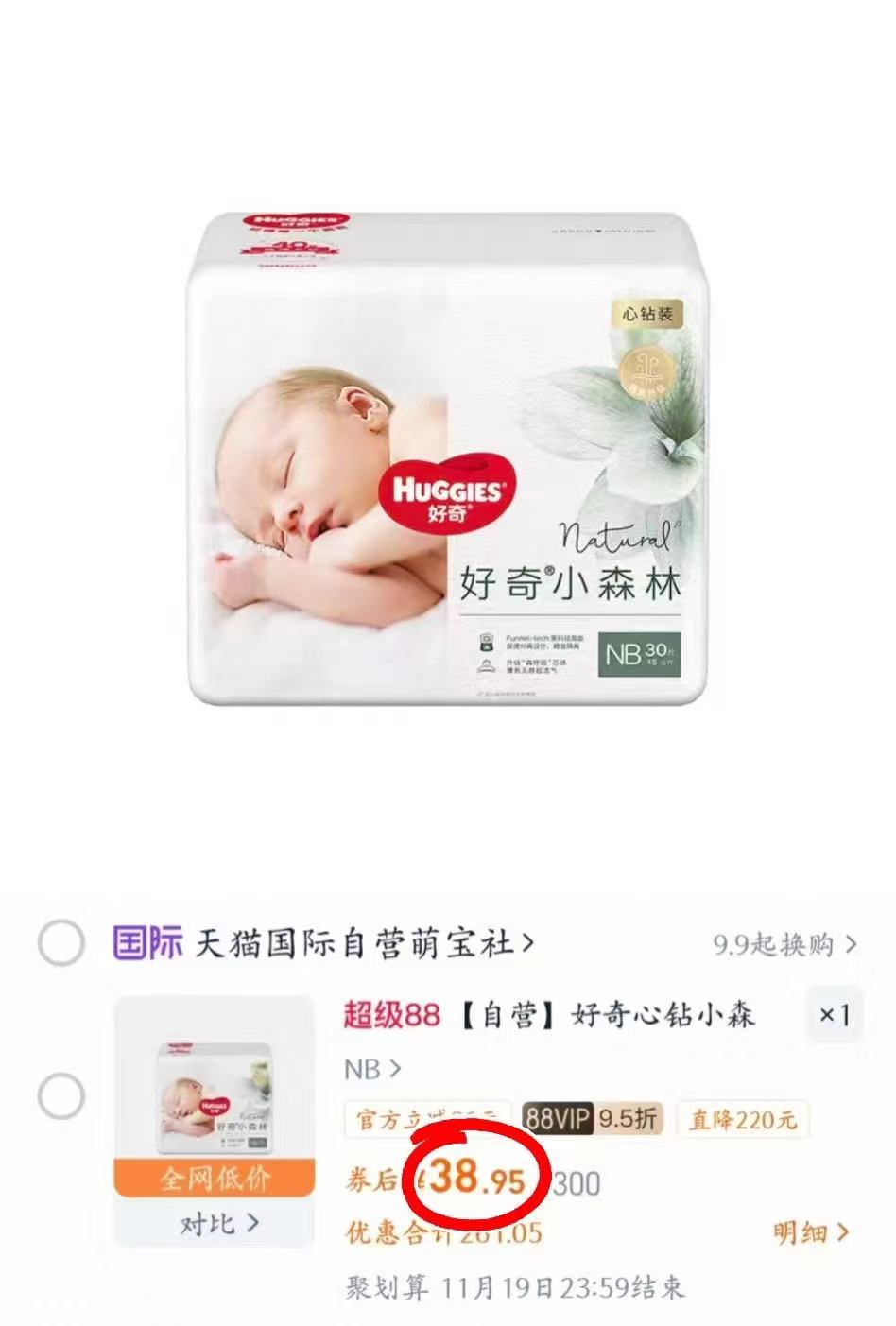 好奇心钻小森林纸尿裤1件装