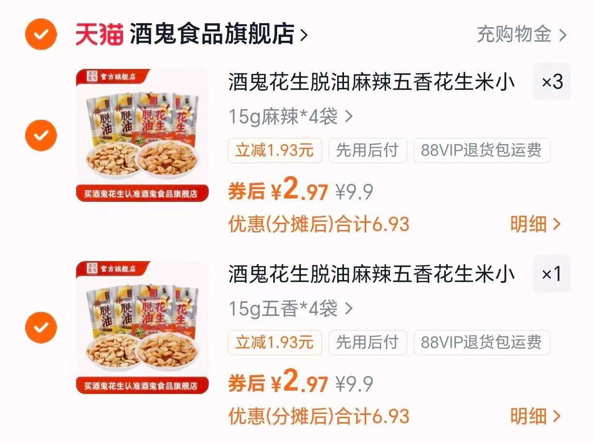 酥脆健康！酒鬼脱油花生合集！