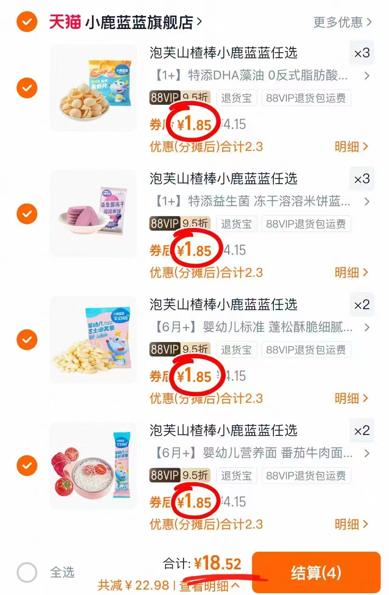 哈尔斯保温杯合集秒杀