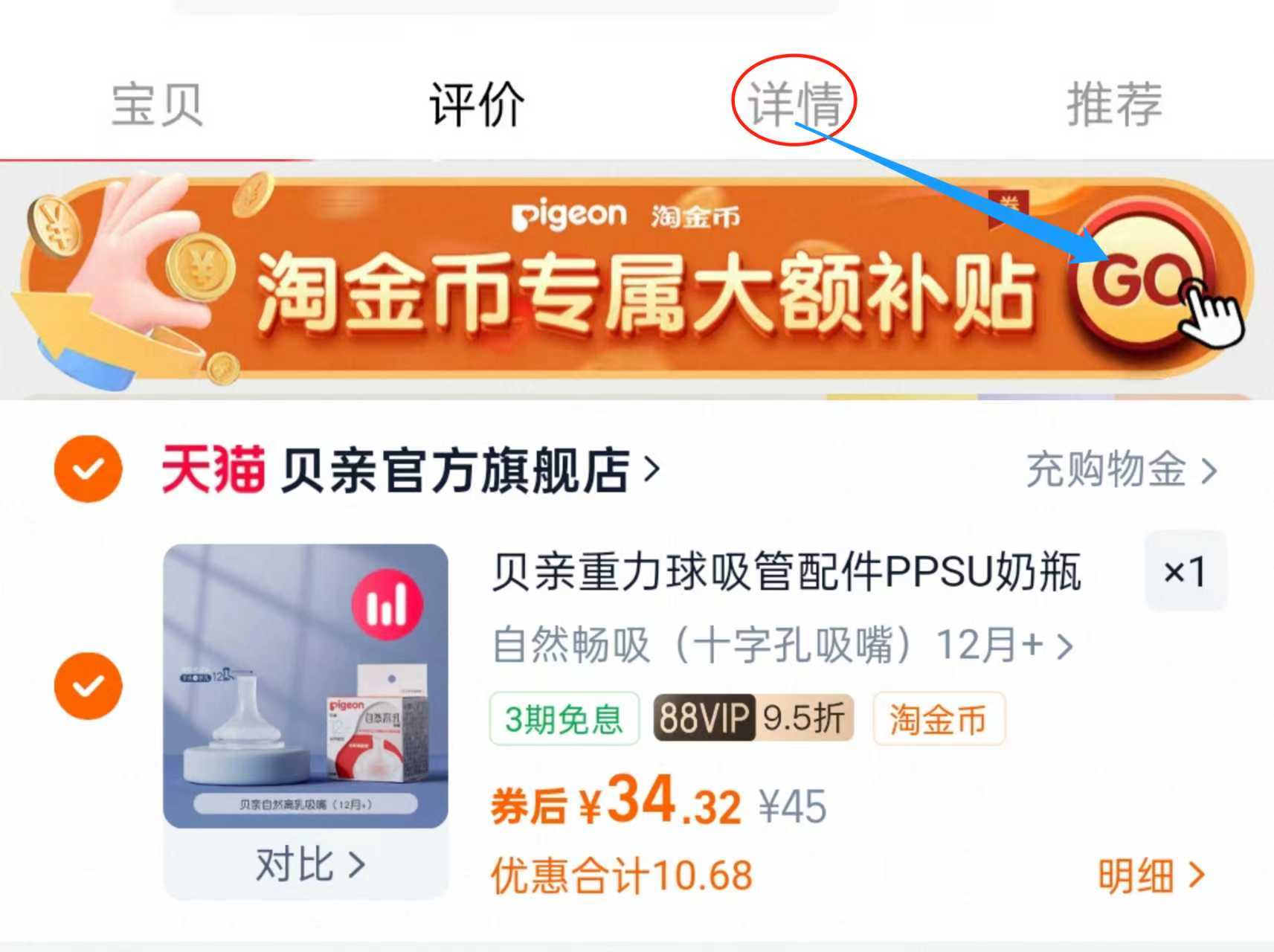 【贝亲】自然离乳吸嘴